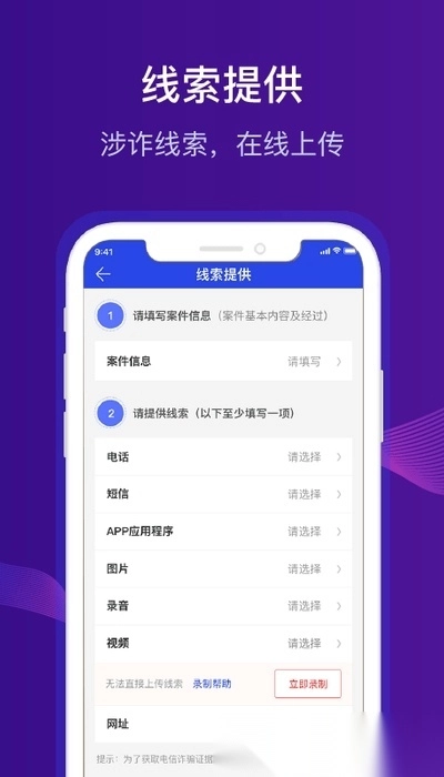 北京全民反诈图1
