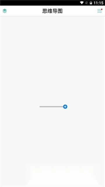 思維導(dǎo)圖mindline截圖0