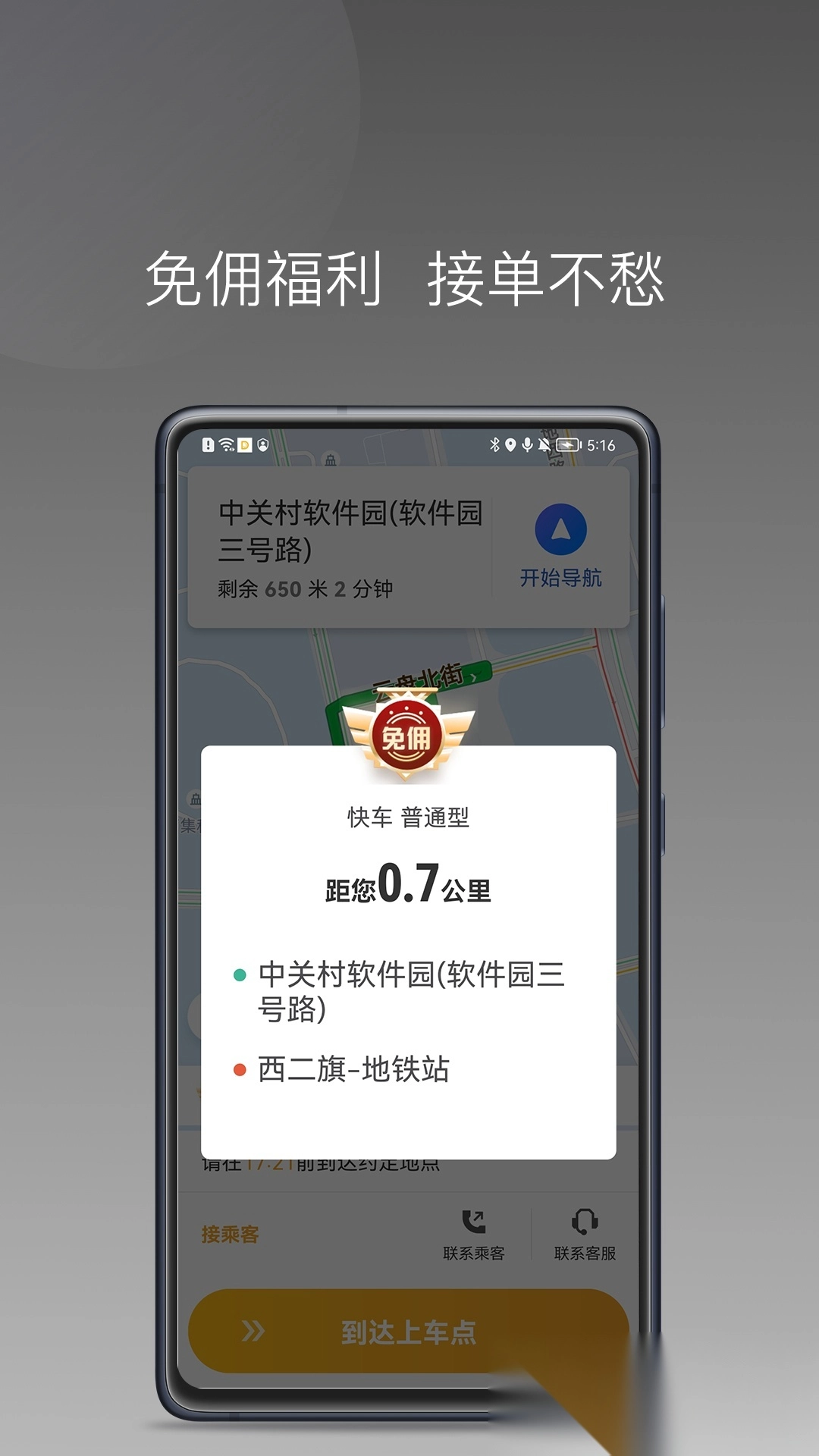蛋卷小猪图2