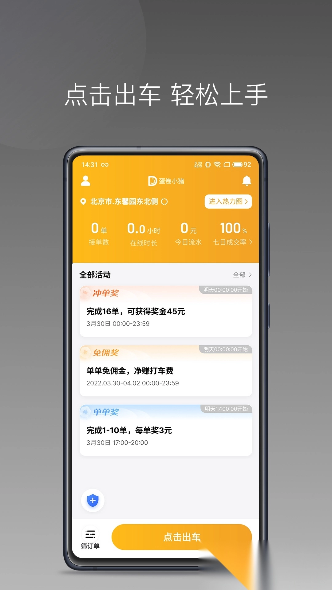 蛋卷小猪图3