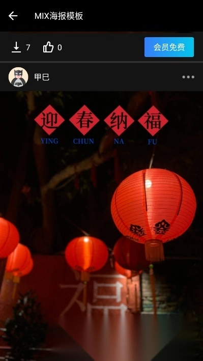 Mix滤镜大师最新版2