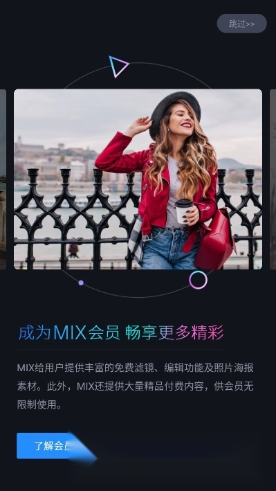 Mix滤镜大师最新版4
