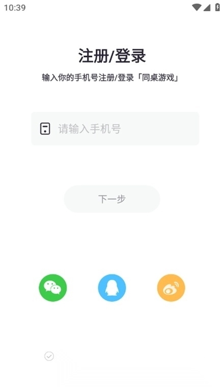 同桌派对手机最新版图2