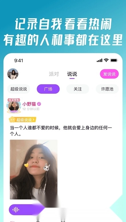同桌派对手机最新版图3