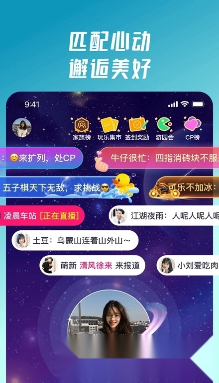 同桌派对手机最新版图4