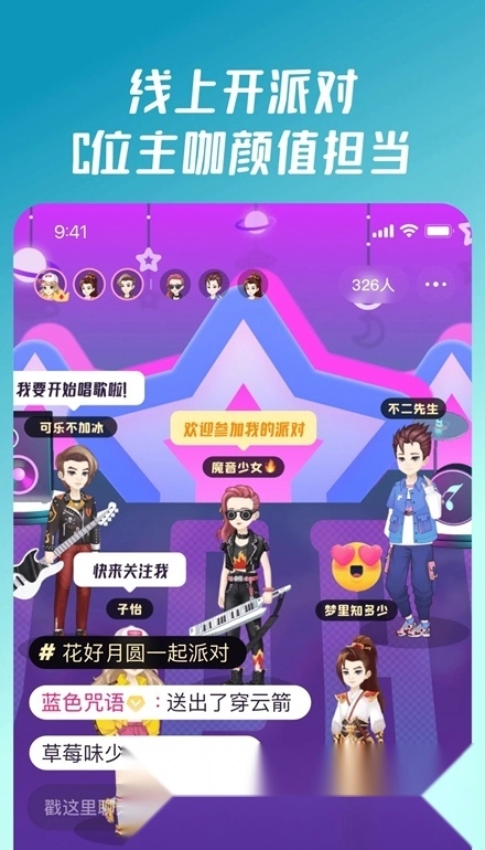 同桌派对手机最新版图5
