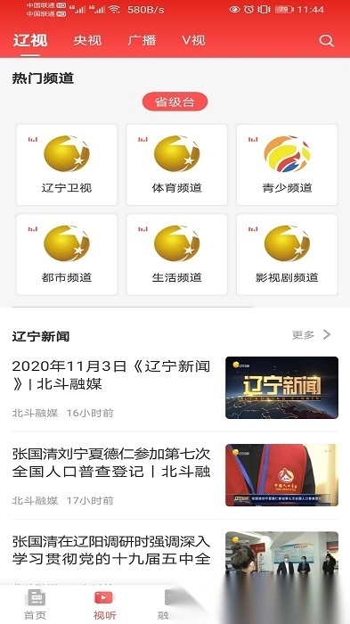 北斗融媒体平台免费原版图2