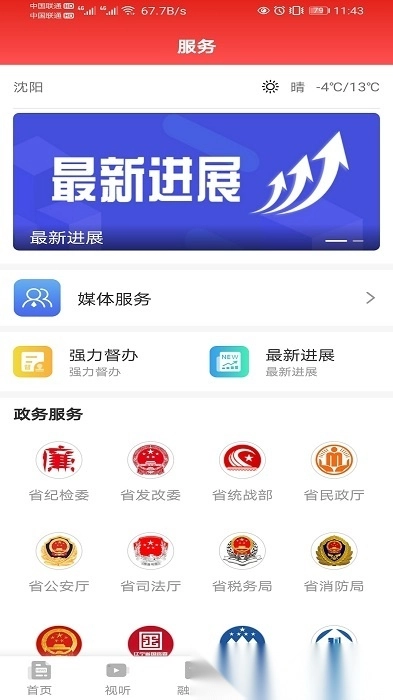 北斗融媒体平台免费原版图4