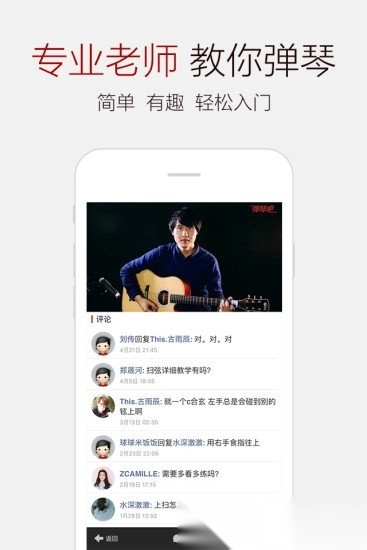 蛐蛐钢琴网(弹琴吧)图2