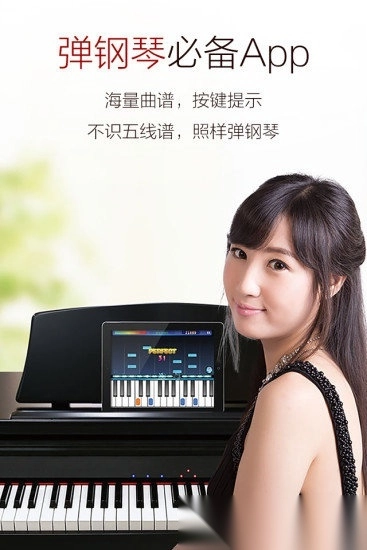 蛐蛐钢琴网(弹琴吧)图4