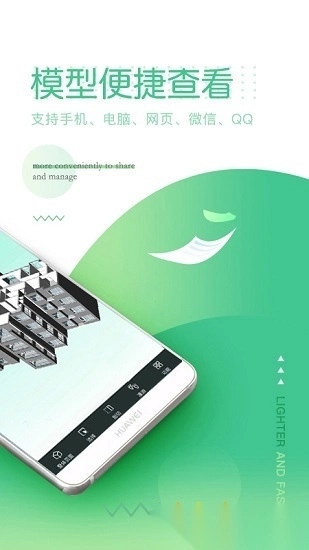 品茗ccbim最新版图1