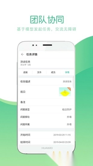 品茗ccbim最新版图2