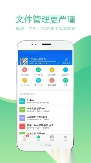 品茗ccbim最新版图3