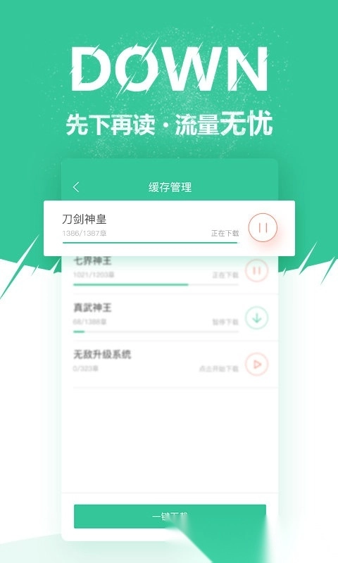 微卷免费阅读手机版1
