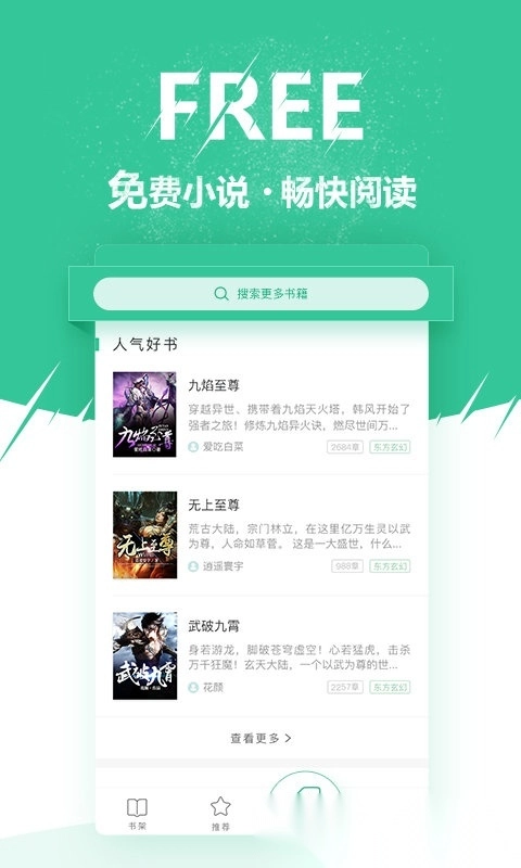 微卷免费阅读手机版4