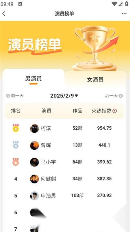 湖南广电风芒客户端最新版图4