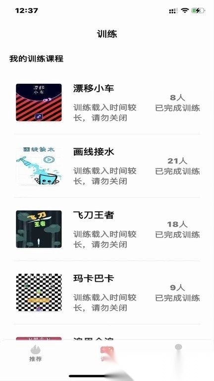 弱视康复训练软件手机版图1