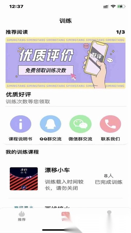 弱视康复训练软件手机版图3