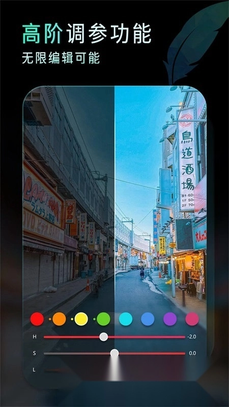 Koloro滤镜君图片视频调色大师最新版图4