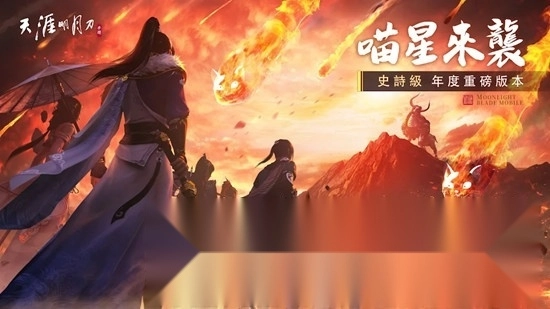 天涯明月刀国际服(天涯明月刀m互通版图1