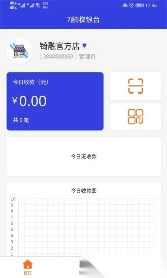 7融收银台图1