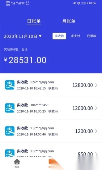 7融收银台图2