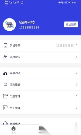 7融收银台图3