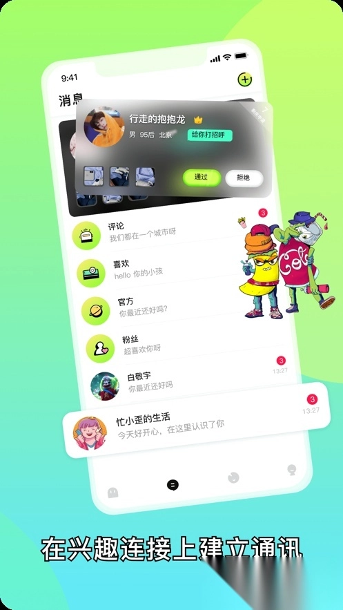 FateU 图3