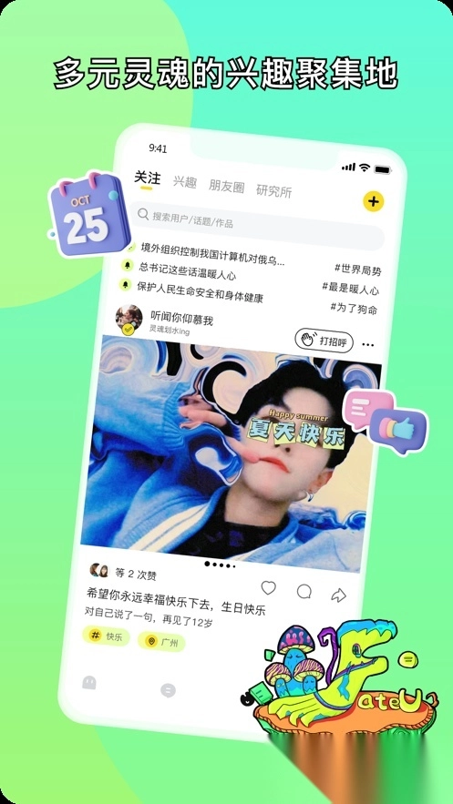 FateU 图4