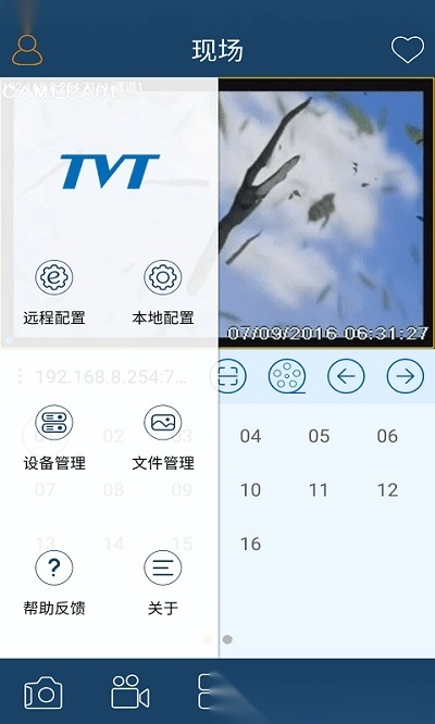 慧眼家监控最新免费版图4
