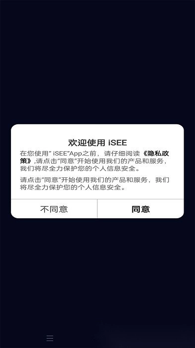 iSEE可视耳勺免费原版图1