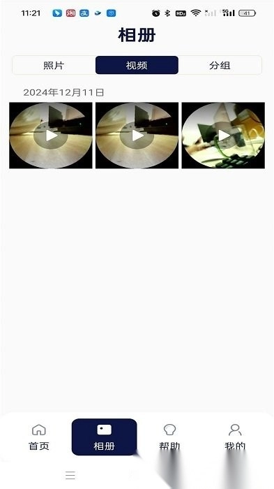 iSEE可视耳勺免费原版图3