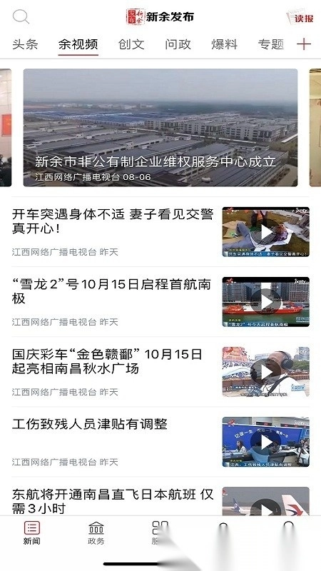 天工新余最新版图1