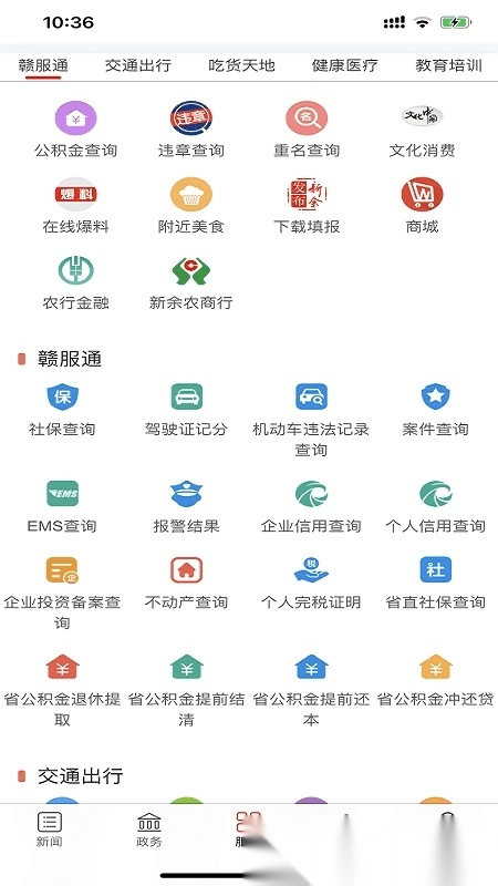 天工新余最新版图3