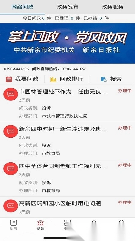 天工新余最新版图4