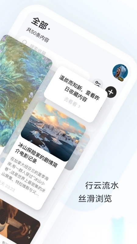 收藏家免费原版图2