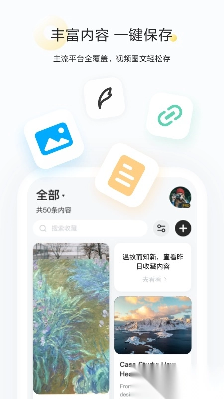 收藏家免费原版图3