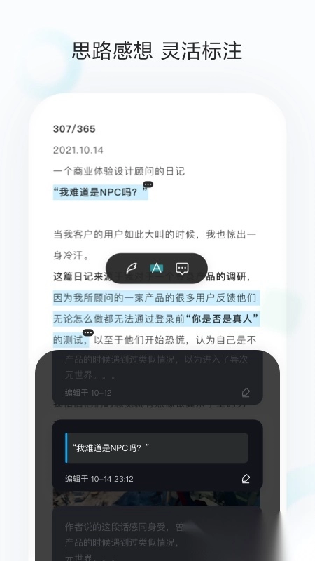 收藏家免费原版图4