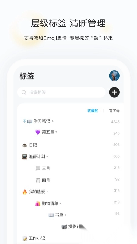 收藏家免费原版图5