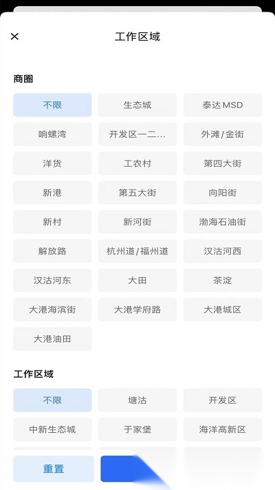 滨海直聘无广告版图2