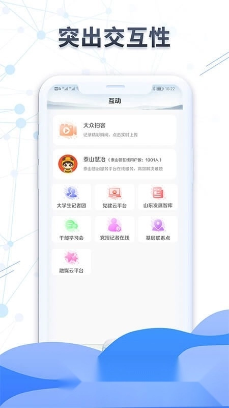 山东大众日报数字报手机客户端(改名大众新闻)图4