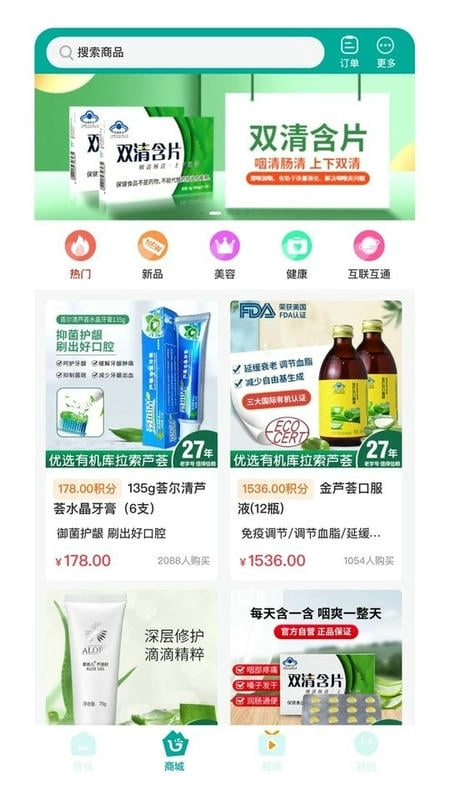 荟生云商软件图2