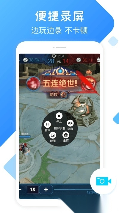 录屏精灵最新版1