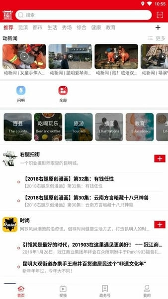 盐津融媒原版图1