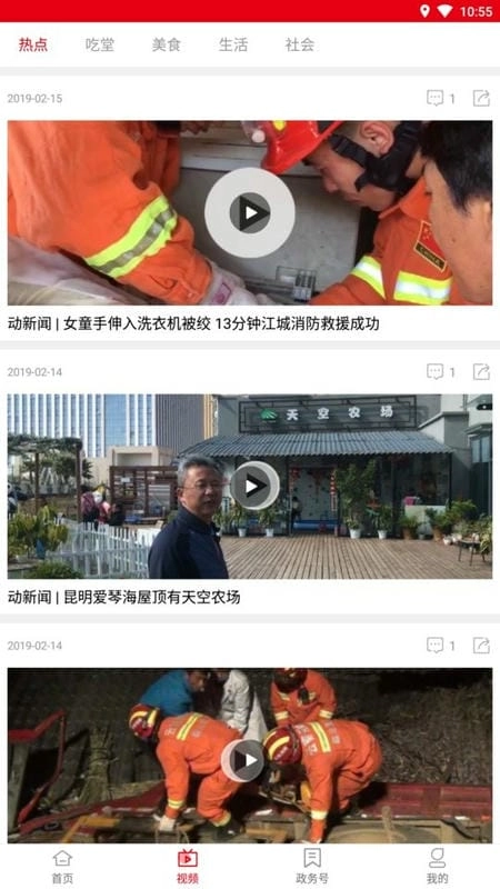 盐津融媒原版图2