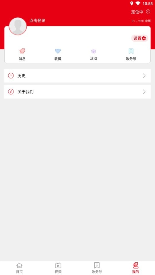 盐津融媒原版图3