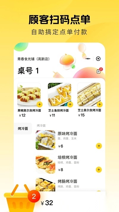 美团赚赚(原美团点得快)图1