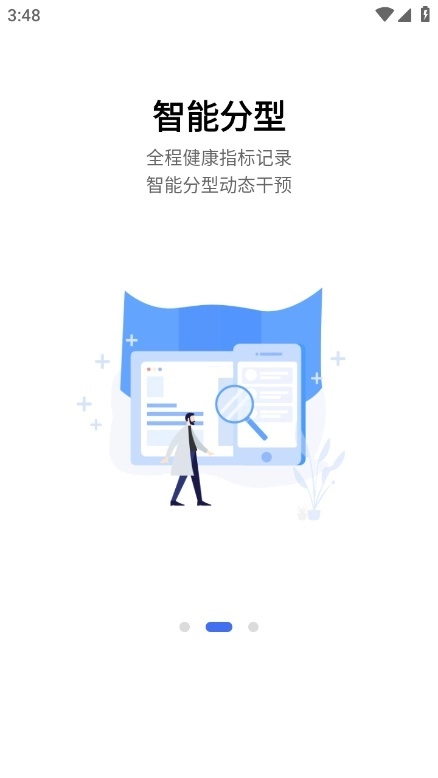 乐尔健康安卓版