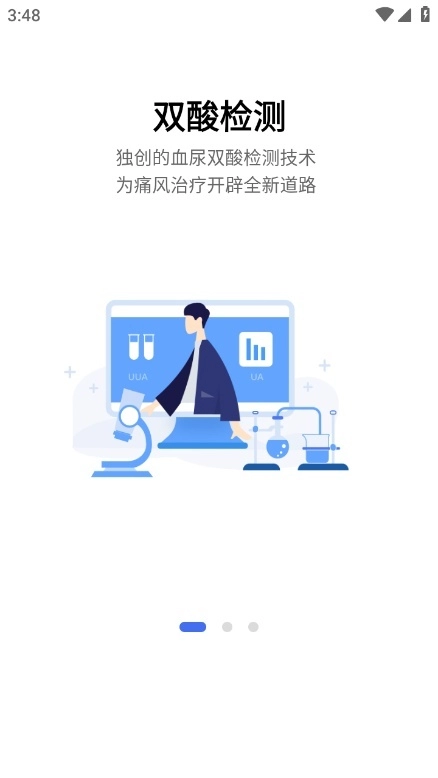 乐尔健康安卓版