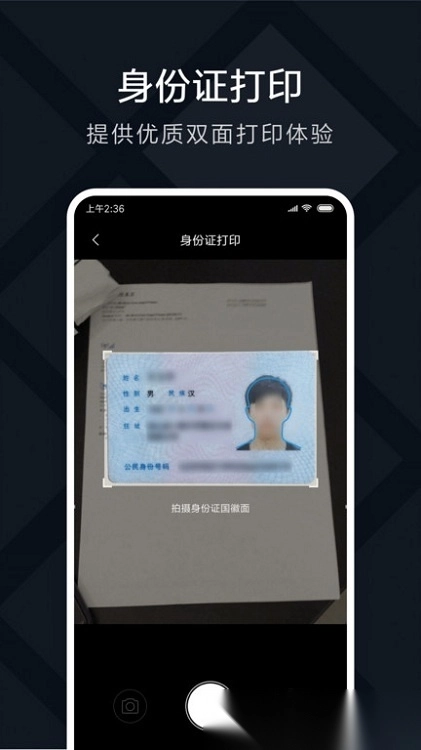 米家喷墨打印助手(小米打印)3